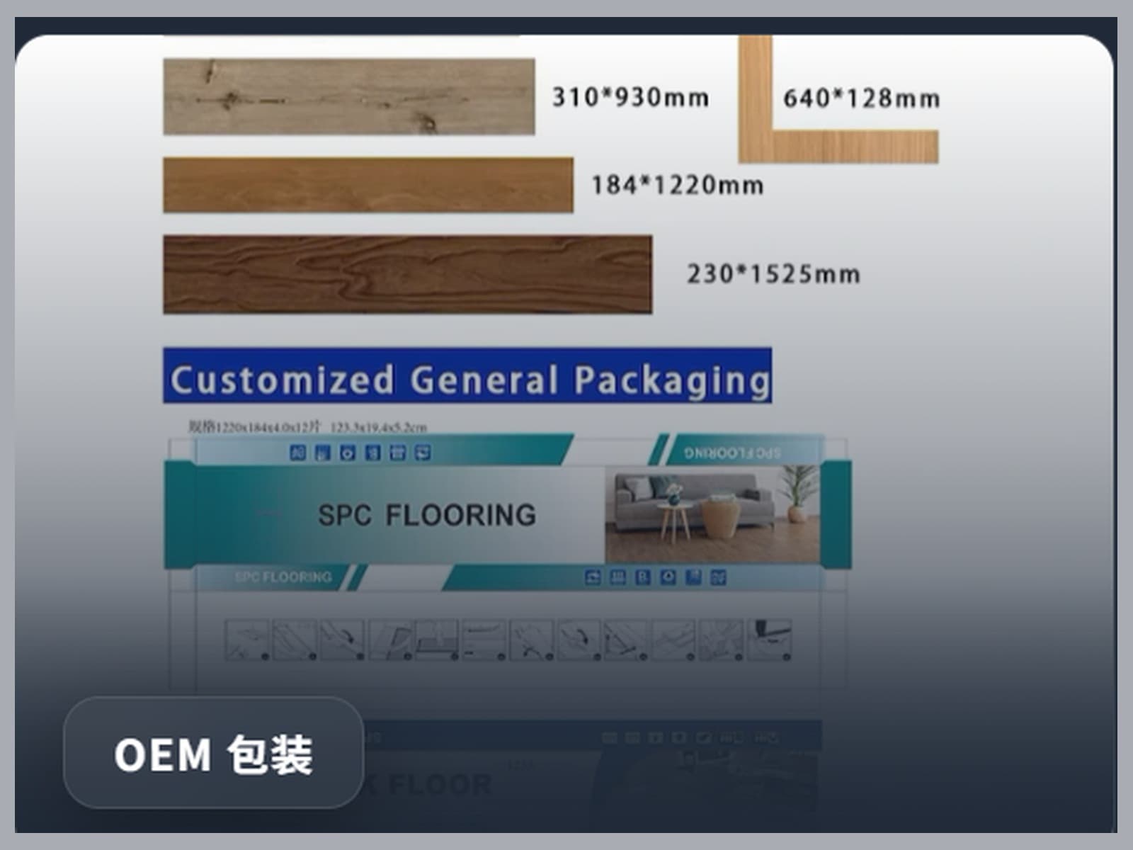 OEM product preparation for private label orders OEM product preparation for private label orders